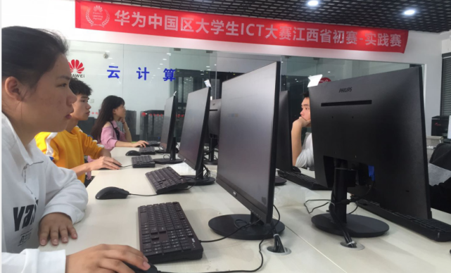 華為中國大學生ICT大賽2020江西賽區(qū)初賽開賽